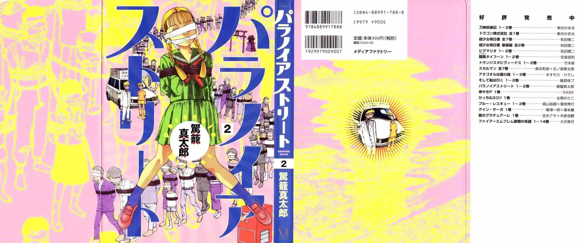 Paranoia Street Chapter 10 1